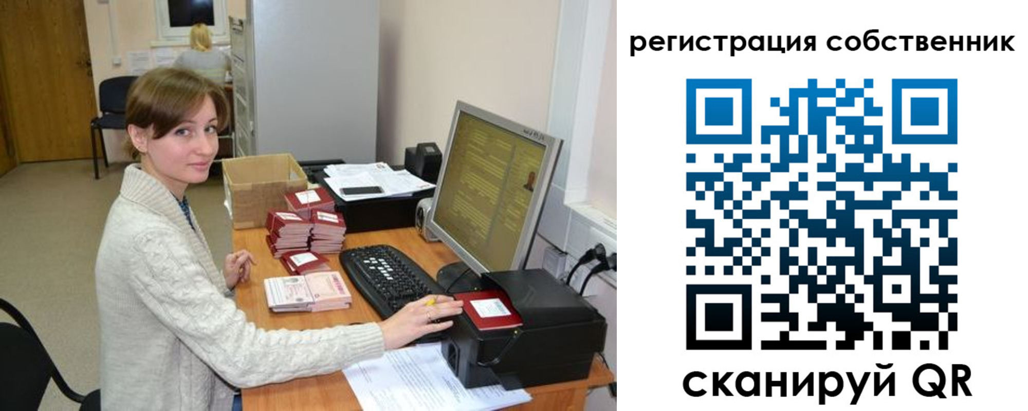 регистрация для дет. сада в Киренске